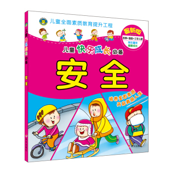 ���R�Ļ�������ͯ�옷(l��)���L(zh��ng)�؂䡤��ȫ