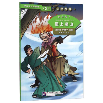 ˮ�G��1 ������ɽ ��2��(j��)|�W(xu��)�h�Z�ּ�(j��)�x�� �ČW(xu��)����