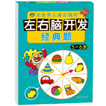 ���R�Ļ�-ȫ���烺ͯ�����������X�_(k��i)�l(f��)��(j��ng)���}5-6