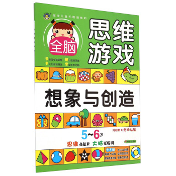 ���R�Ļ�-���l(f��)��ͯ�o(w��)�ޝ��ܵ�ȫ�X˼�S�Α�5~6�q�������c��(chu��ng)�죩