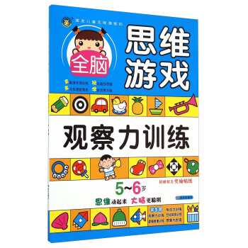 ���R�Ļ�-���l(f��)��ͯ�o(w��)�ޝ��ܵ�ȫ�X˼�S�Α�5~6�q���^����Ӗ(x��n)����