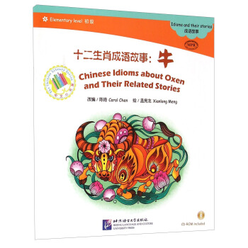 ʮ����Ф���Z���£�ţ����1CD-ROM��