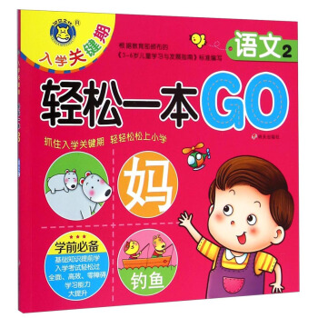 ���R�Ļ�������W(xu��)�P(gu��n)�I���p��һ��GO�����Z��2