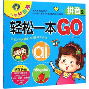 ���R�Ļ�������W(xu��)�P(gu��n)�I���p��һ��GO����ƴ��2