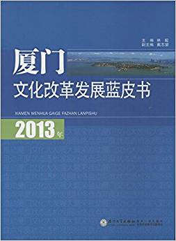 2013��B�T�Ļ��ĸ�l(f��)չ�{(l��n)Ƥ��