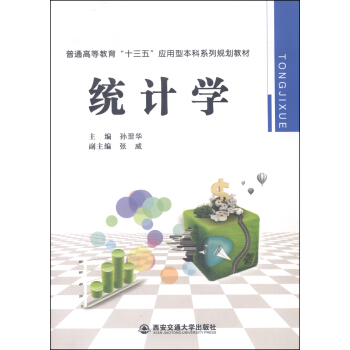 �y(t��ng)Ӌ�W(xu��)����ͨ�ߵȽ�����ʮ���塱��(y��ng)���ͱ���ϵ��Ҏ(gu��)���̲ģ�