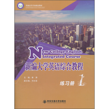 �¾���W(xu��)Ӣ�Z(y��)�C�Ͻ̳� ����(x��)��(c��) ��1��(c��)����ͨ�ߵȌW(xu��)У��Ʒ�̲ģ�