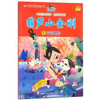 �����JС����5������Ó�U�����Ї���(j��ng)��Ӯ���ȫ�D�İ棩