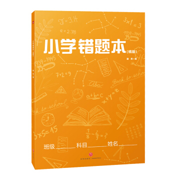 С�W(xu��)�e(cu��)�}�����ٰ棩�� ����С�W(xu��)���W(xu��)��(x��)Ч����B5���_�����h(hu��n)����ī����(y��u)�|(zh��)���������o(h��)�W(xu��)��������