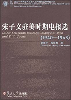 �������v���r(sh��)��늈�(b��o)�x��1940-1943������(f��)��-��������Ї������c�īI(xi��n)�о�ϵ�У�