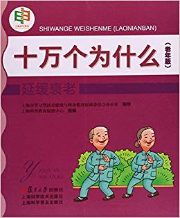 �Ӿ�˥��[ʮ�f����ʲô������棩]