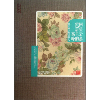 ���x��־Ħ-��������ϼε��ĸ߷壺��־Ħ���x����