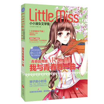 ���c�ഺ��һ��(�{����:�ഺ+��(y��u)��+������ꖹ�+��־+Ψ��������У�@�漃��ů��ϵСС��Ů�ČW�^��)