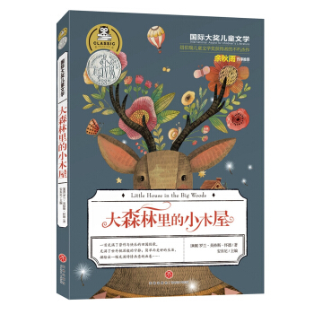 ��ɭ�����Сľ�ݣ����������_�m.Ӣ��˹.�ѵµĲ���������s�@�~������ͯ�ČW(xu��)��(ji��ng)���������؄e���]�汾����