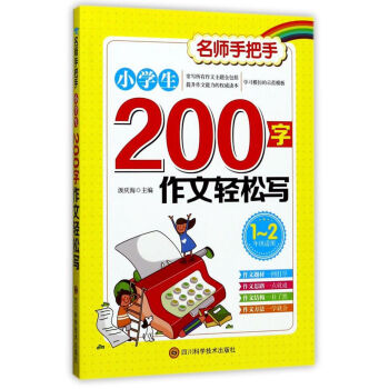 С�W(xu��)��200�������p�Ɍ�(xi��)