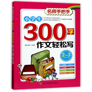 С�W(xu��)��300�������p�Ɍ�