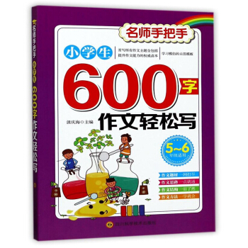 С�W(xu��)��600�������p�Ɍ�