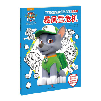 ���LѩΣ�C��߅�N߅�����p�����Ճ�ͯ��ȫ��Ԯ��耣�