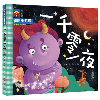 ��ZZ��һǧ��һҹ/����С����