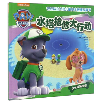 ˮ�����޴��Єӣ��Ї���ͯ�؂䰲ȫ��Ԯ��������