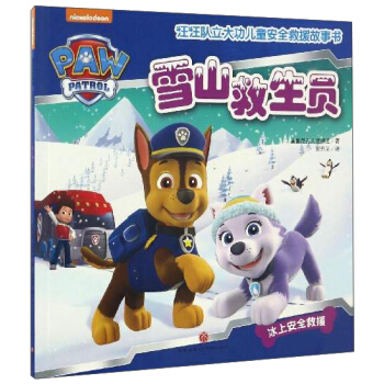 ѩɽ�����T���Ї�(gu��)��ͯ�؂䰲ȫ��Ԯ����(sh��)����