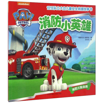 ����СӢ�ۣ��Ї�(gu��)��ͯ�؂䰲ȫ��Ԯ����(sh��)����