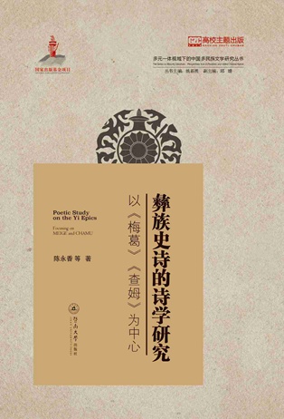 ����ʷԊ(sh��)��Ԋ(sh��)�W(xu��)�о����ԡ�÷�𡷡���ķ�������ģ���Ԫһ�wҕ���µ��Ї�(gu��)�������ČW(xu��)�о�������