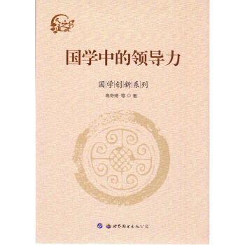 ���W(xu��)�е��I(l��ng)��(d��o)�������W(xu��)��(chu��ng)��ϵ�У�