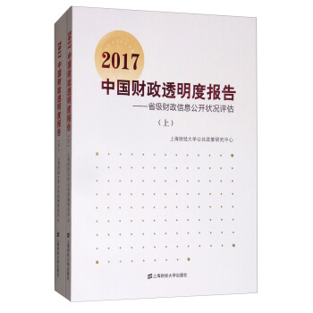 2017�Ї�(gu��)ؔ(c��i)��͸���Ȉ�(b��o)�棺ʡ��(j��)ؔ(c��i)����Ϣ���_(k��i)��r�u(p��ng)��