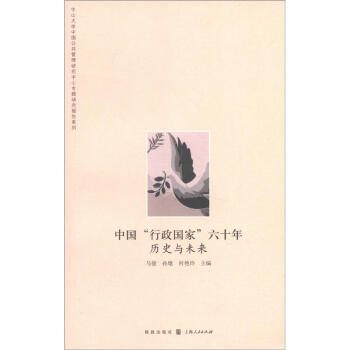 �Ї����������ҡ���ʮ�꣺�vʷ�cδ��(��ɽ��W(xu��)�Ї����������о����Č��}�о���(b��o)��ϵ��)