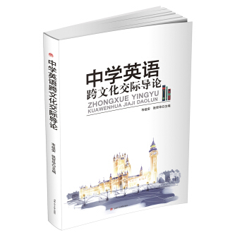 �ЌW(xu��)Ӣ�Z(y��)���Ļ����H��(d��o)Փ