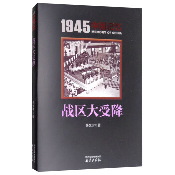 1945�Ї�ӛ������(zh��n)�^(q��)���ܽ�