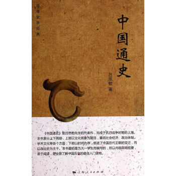 �Ї�ͨʷ(����ʷ�W��(j��ng)��)