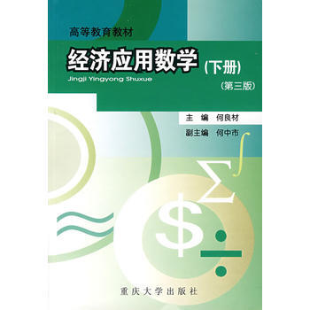 ��(j��ng)��(j��)��(y��ng)�Ô�(sh��)�W(xu��)(��(c��))