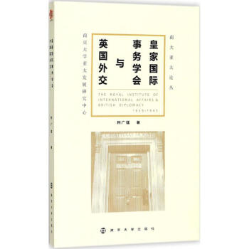 �ʼ҇��H��(w��)�W(xu��)��(hu��)�cӢ���⽻ : 1939-1945