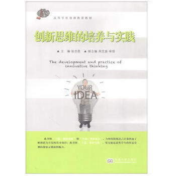 ��(chu��ng)��˼�S�����B(y��ng)�c���`���ڶ��棩