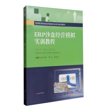 ERPɳ�P���Iģ�M��Ӗ�̳�