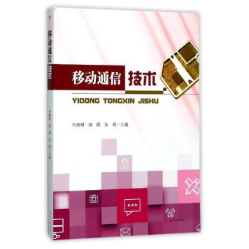 �Ƅ�ͨ�ż��g(sh��)