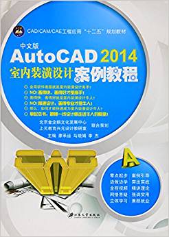 ���İ�AutoCAD 2014�҃�(n��i)�b���O(sh��)Ӌ(j��)�����̳�
