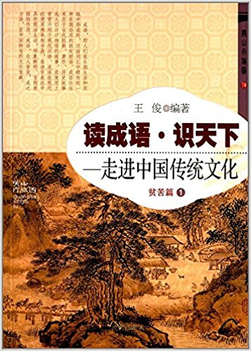 �x���Z(y��) �R(sh��)���£�һ���M(j��n)�Ї�(gu��)���y(t��ng)�Ļ� ؚ��ƪ1