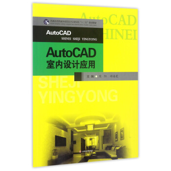 AutoCAD�҃�(n��i)�O(sh��)Ӌ(j��)��(y��ng)��