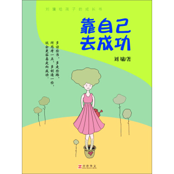 ��ܭ�o���ӵĳ��L(zh��ng)��(sh��)�����Լ�ȥ�ɹ�