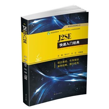 J2SE�������T��(j��ng)��