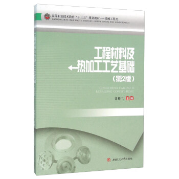 ���̲��ϼ���ӹ���ˇ���A(ch��)����2�棩