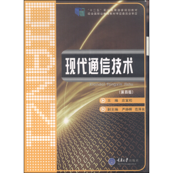 �F(xi��n)��ͨ�ż��g(sh��)����4�棩