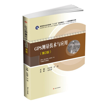 GPS�y�����g(sh��)�c���ã���2�棩