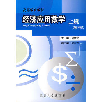 ��(j��ng)��(j��)��(y��ng)�Ô�(sh��)�W(xu��) �σ�(c��)