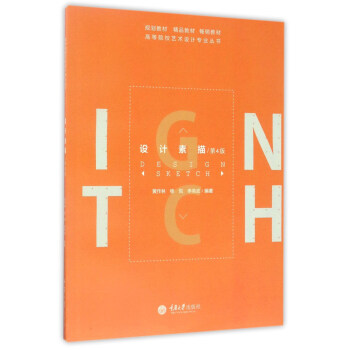 �O(sh��)Ӌ���裨��4�棩