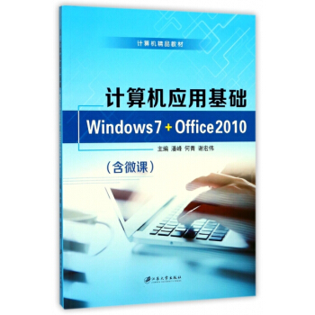Ӌ(j��)��C(j��)��(y��ng)�û��A(ch��)��Windows 7+Office 2010