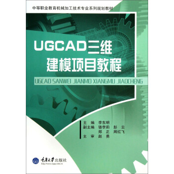 UGCAD���S��ģ�Ŀ�̳�